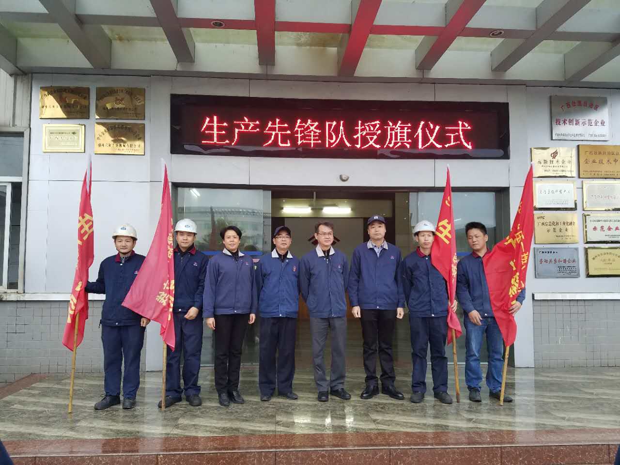 授旗領(lǐng)導(dǎo)合影.jpg