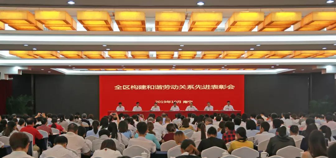 1606289635990320.jpg 公司榮獲 “2018年度廣西壯族自治區(qū)勞動關(guān)系和諧單位”稱號.jpg