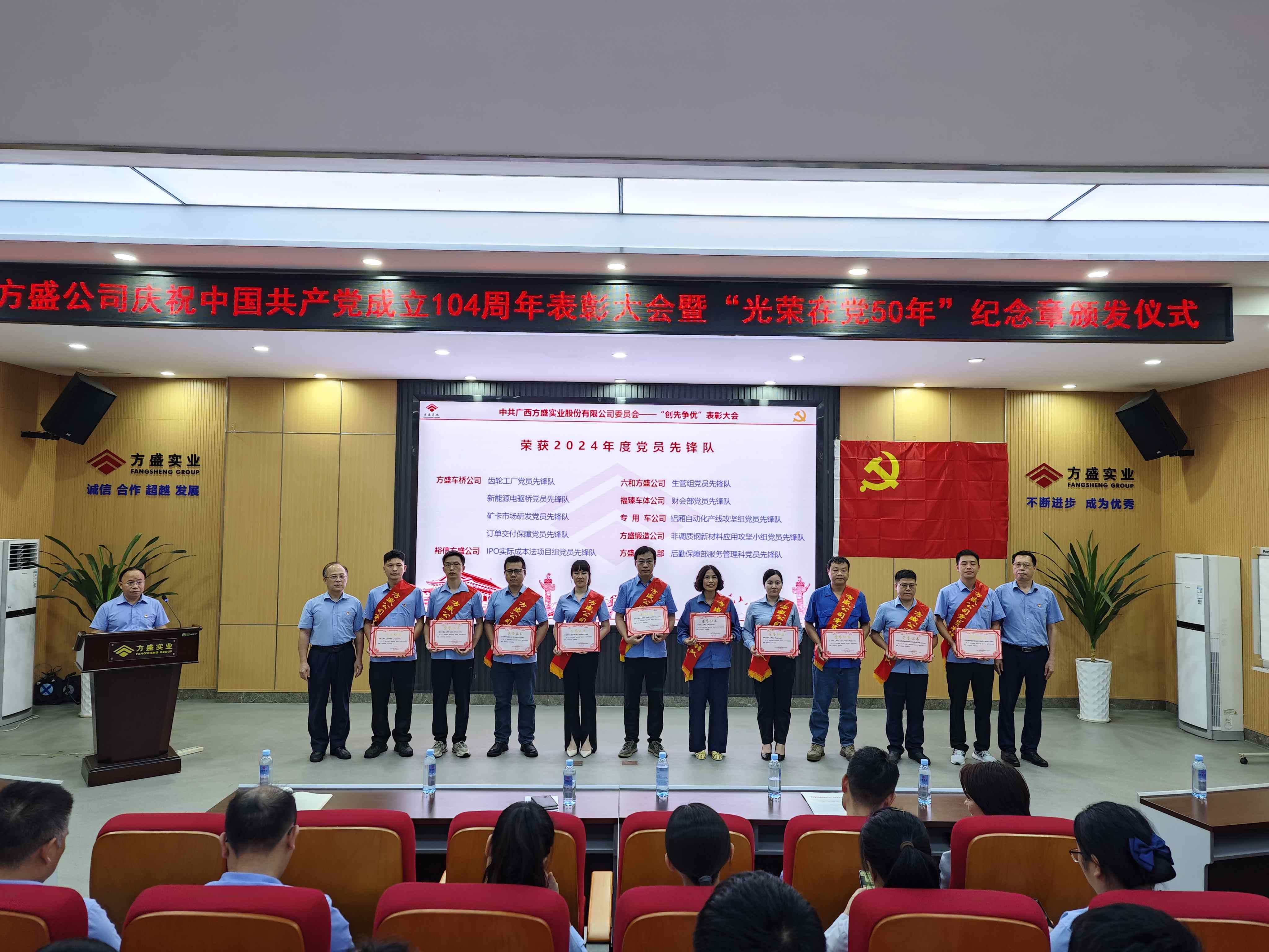 1751538158667549.jpg 8-黨員先鋒隊(duì).jpg