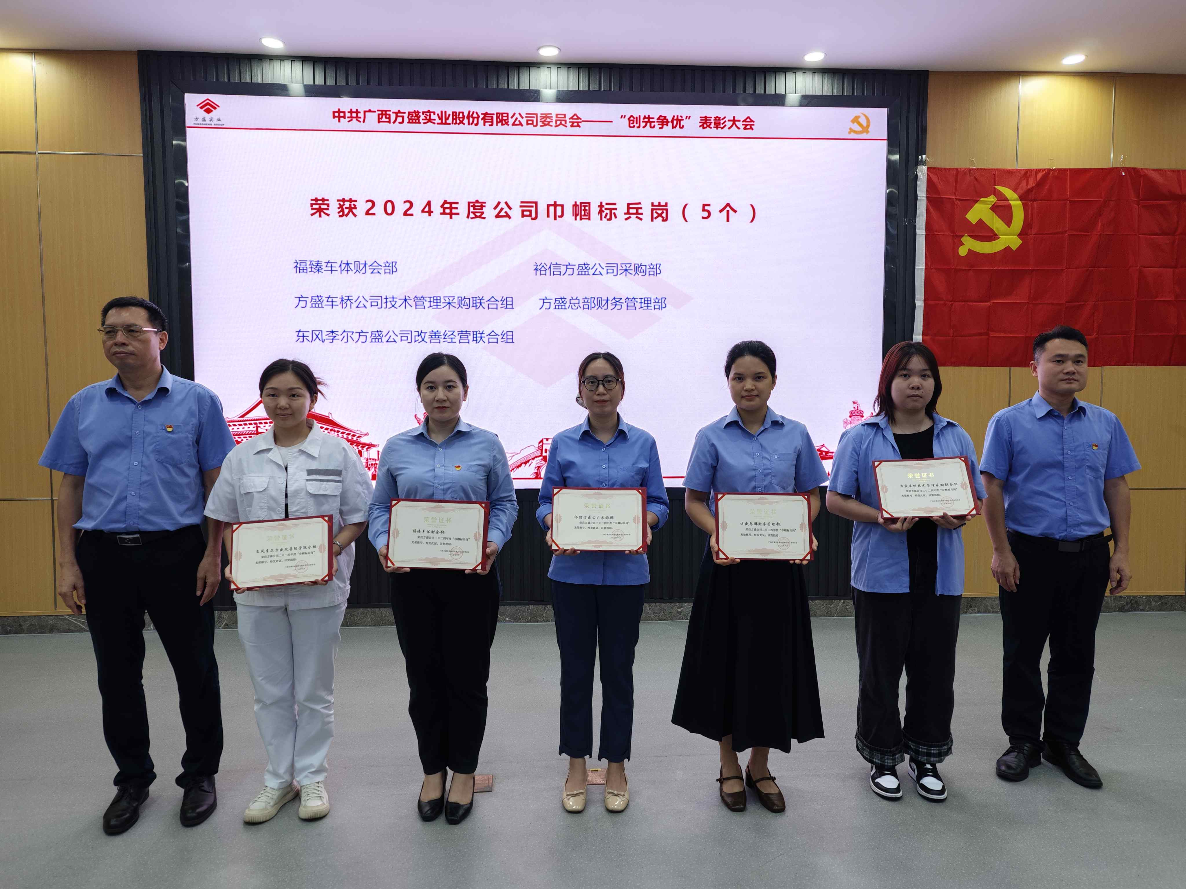 1751538409998070.jpg 12-巾幗標(biāo)兵崗.jpg